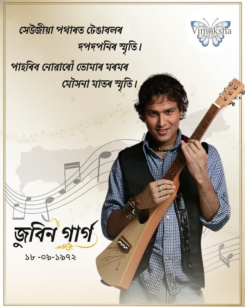 Zubeen Garg